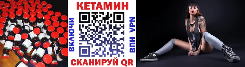 ОМГ ОМГ вход  даркнет сайт  Кировград  Кетамин VHQ 