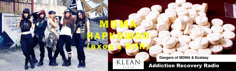 закладка  Кировград  shop формула  MDMA crystal  кракен  