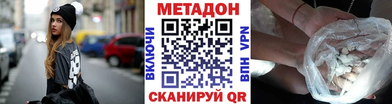 купить наркотики цена  Кировград  Метадон VHQ 